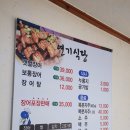 연기식당