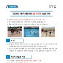 2023년도 제1기 플로어볼 3급 지도자 강습회 개최 알림(3월25일, 신안산대학교) 이미지