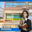 교리주공아파트 | 기장 교리 상가임대 무권리 공실 즉시입주 가능한 점포 상권 분석