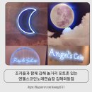 엔젤스 코인노래연습장 김해외동점 | 조카들과 함께 김해 놀거리 포토존 있는 엔젤스코인노래연습장 김해외동점