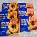 세븐일레븐 양산고향의봄점 | 세븐일레븐 신상ㅣ널담세븐일레븐포카치아 고단백 저당 빵 후기