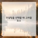 소나무경영컨설팅