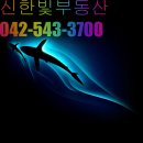 신한빛 공인중개사 사무소 이미지