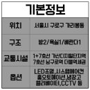 가리봉동주민센터 이미지