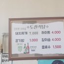 도산식육식당 이미지