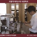 우리커피협회
