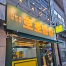탕탕대로 | 양산 중부동 맛집 양산 중국집을 찾으신다면 호호탕탕