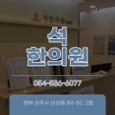 상주한의원 이미지