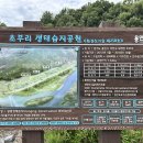 경안천 초부리 이미지