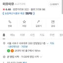 (주)미우코퍼레이션