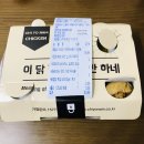 치요남치킨 | [원주 단계동/치요남치킨 원주단계점] 인기많은 치요남 치킨 리뷰