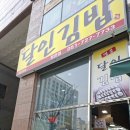 명품달인김밥정관