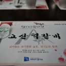 고산떡갈비 이미지