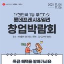 롯데쇼핑롯데슈퍼 이미지