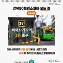 오현로9길 이미지