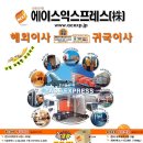 에이스익스프레스 이미지