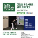 골프랩
