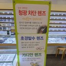 아이피아홈플러스대구수성점 | 홈플러스에서 안경을?황금역 안경 아이피아 수성점 솔직후기