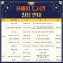 제천시립도서관 | 제천시립도서관 발도르프 동글이인형만들기 강의 후기