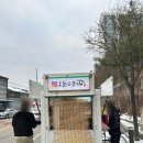 롯데슈퍼정읍수성