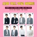 주식회사 팬덤 이미지