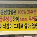 이모네냉삼