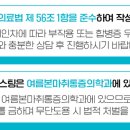 여름본마취통증의학과의원 이미지