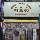 더벤티군산나운