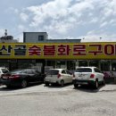 봉방천변길 이미지