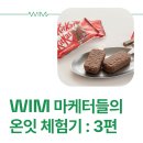 혈당 측정기 덱스콤 G7으로 혈당 체크 : 윔다이어트 On-it 체험기[3편]