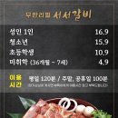 백년손님서서갈비 네이버블로그
