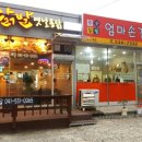 석호네닭발아산 네이버블로그