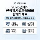 한국창의어린이집 | 챗GPT, AI강사 김애란 전국어린이집 원장 및 보육교사 대상 강의
