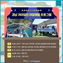 문항마을 영어조합법인 이미지