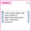 교육하는날