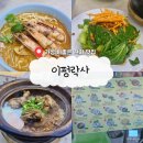 주나라식당 | [🇲🇾KK 코타키나발루] 기대 이상으로 맛있고 가성비 좋았던 가야 스트리트 현지 식당 '이펑락사'