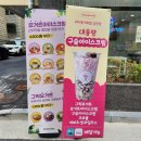 마이요거트립 심곡점 네이버블로그