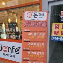 던킨도너츠 세종고운점 이미지