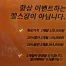 프로 애슬래틱 클럽 | 대구 감삼동 헬스장 프로애슬래틱클럽 헬린이 시작!!