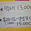 영계소문옛날통닭 - 파주시 와석순환로 421 | 영계소문옛날통닭