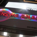 렌즈미 건대로데오거리점 이미지