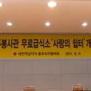 사랑의급식소 이미지