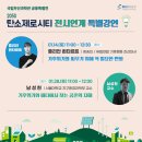 기후위기와 싸우기 위해 꼭 필요한 변화 이미지