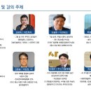 한양대학교 기술경영전문대학원 | 한양대학교 경영전문대학원, AI 기반 '미래재테크 최고경영자과정' 강사진 공개