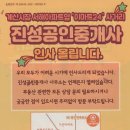 효성남초등학교 앞(e편한세상 계양더프리미어 방면) | 인천 지역 계양구 아파트 빌라 상가 주택, 부동산은 제게 맡겨주세요