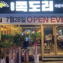 족도리청주 이미지