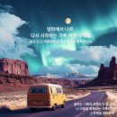 나폴레온 힐의 마지막 인생 강의, 여덟가지 삶의 태도