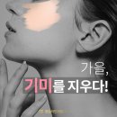 지우다피부과의원 이미지