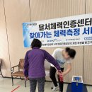 세강병원 | 달서체력인증센터 어버이날을 기념하다