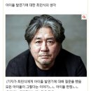 (펌)아이돌 발연기에 관한 최민식 일침 이미지